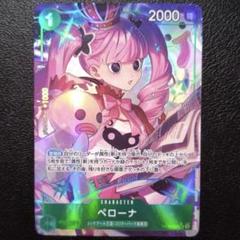 2025年最新】ペローナ 師弟の絆 パラレルの人気アイテム - メルカリ