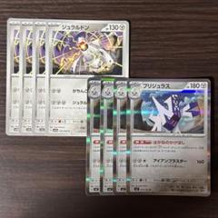 【ポケカ】ブリジュラスex SAR＋ジュラルドンモンボミラー 4枚セット ポケカ テラスタルフェスex ブリジュラス モンスターボール