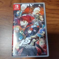 ペルソナ5 ザ・ロイヤル Switch版