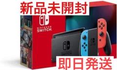 新型ニンテンドースイッチ本体のみ ネオンカラー 送料込み ブルー レッド 長持ち