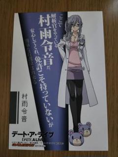 2025年最新】村雨令音の人気アイテム - メルカリ