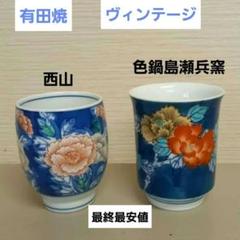 有田焼　西山窯　金彩瑠璃　高台鉢　小鉢　桔梗型　五客セット 有田焼 西山窯 金彩瑠璃 高台小鉢揃 5客 桔梗皿 足付き 輪花鉢