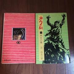 カムイ外伝 全巻　ハードカバー　箱付き Amazon.co.jp: カムイ伝 全15巻完結セット(ハードカバー