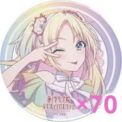 大沢瑠璃乃 1st 缶バッジ 70個 まとめ - メルカリ