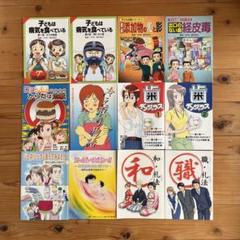 真弓定夫　15冊 2025年最新】真弓定夫 本の人気アイテム - メルカリ