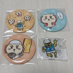 シーサー祭り ちいかわ 鎧 アクリルスタンド アクスタ 缶バッジ