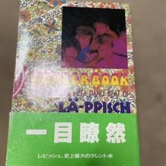 WONDER BOOK: A DANCE BEST OF LA-PPISCH