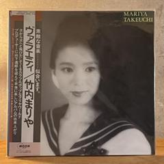 LP 竹内まりや Mariya Takeuchi / Variety / JP Original
