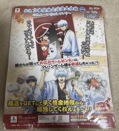 匿名配送】銀魂 のれん 真選組 非売品 プライズ