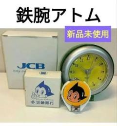 2025年最新】鉄腕アトム 時計の人気アイテム - メルカリ