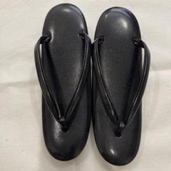 喪服にも❤️黒 本皮草履