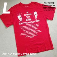 激レア アメリカ古着 おもしろ知識 STARTREK Movie 映画 Rock