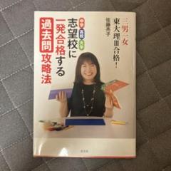 2025年最新】東大理Ⅲの人気アイテム - メルカリ