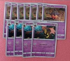 ポケモンカード パンプジンの中古 未使用品を探そう メルカリ