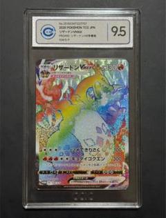 リザードンV：：リザードンHR争奪戦 PROMO S-Pプロモカード PSA9 リザードンVMAX HR: 争奪戦プロモ[S-P 104](プロモーション