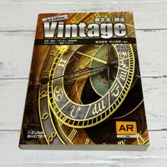 ヴィンテージの教科書 古着ヴィンテージBOOK 2冊すセット 美品USED 2025年最新】ヴィンテージの教科書の人気アイテム - メルカリ