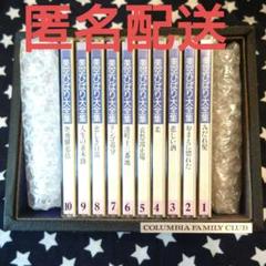 美空ひばり 大全集 CD 10枚 歌集ボックスセット 日本コロンビア