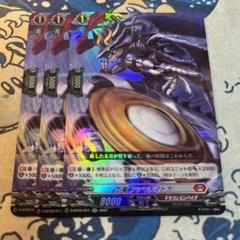 SP ヴァンガード 忍竜 フシマチマドカ 4枚セット SP ヴァンガード 忍竜 フシマチマドカ 4枚セット - メルカリ