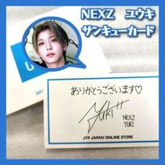 NEXZ 韓国popup shop yukiサインポスターカード NEXZ OFFICIAL GOODS – Page 2 – JYP JAPAN ONLINE STORE