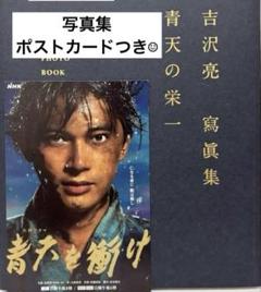 【ポストカードフルコンプ】吉沢亮　10thポストカード20枚 吉沢亮ポストカード - メルカリ