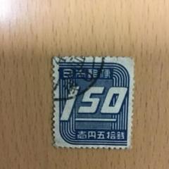 銭単位切手　琉球暫定切手　第1次昭和　50銭に富良印 即決ZR424】送料85円 琉球切手（沖縄）第1次普通初版切手（灰