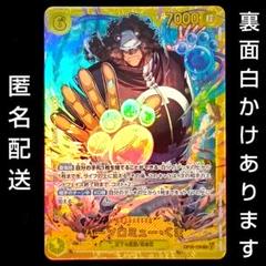 師弟の絆 バーソロミュー・くま SEC パラレル OP12-119のサムネイル