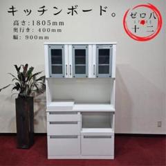 東京23区送料無料　ホワイトキッチンボード 東京23区送料無料 ホワイトキッチンボード - メルカリ
