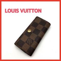 LOUIS VUITTON ルイヴィトンダ ダミエ 4連キーケース