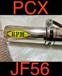 2025年最新】RPM 車・バイク・自転車の人気アイテム - メルカリ