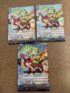 ヴァンガード　炎葉乱舞　ハクスイ&ハムレッド　4枚セット 人気沸騰】 炎葉乱舞ハクスイ＆レムレッド【FFR】{DZ-SS01/FFR18