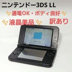 2025年最新】3ds ll ジャンクの人気アイテム - メルカリ