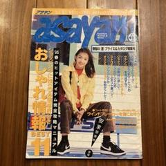 安室奈美恵 超レア 1995 パンフレット 安室奈美恵 超レア 1995 パンフレットの通販 by friday13th｜ラクマ