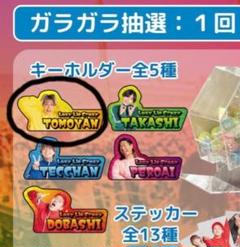 2025年最新】レイクレ キーホルダーの人気アイテム - メルカリ