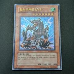 2025年最新】アームド・ドラゴンlv7の人気アイテム - メルカリ