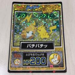 ポケモン ゲットカード金 8枚 Meiji まとめ売り 2025年最新】ポケモン 明治 ゲットカードの人気アイテム - メルカリ