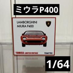 限定ピンバッジ ランボルギーニ ミウラ ケーニグセグ レゲーラ 2点セット 再入荷！】 限定ピンバッジ ランボルギーニ 2 レゲーラ