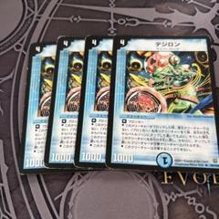 デジロン　4枚のサムネイル