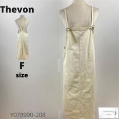 訳あり Thevon ゼヴォン ジャンパースカート サロペット コットン ワイド