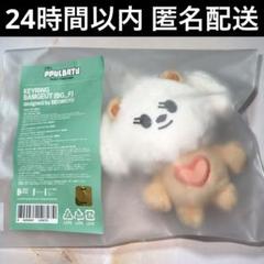 PPULBATU バムグッ 韓国 ポップアップ キーリング ２点セット Amazon.co.jp: プルバトゥ ポップアップ キーリング ボムギュ