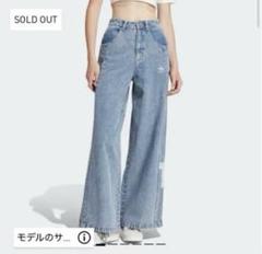 f*e様 アディダス アディブレイク デニム ワイド ジーンズ 35 インチ i adidas】アディブレイク デニムジーンズ - メルカリ