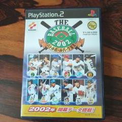 THE BASEBALL 2002 (PS2ソフト)