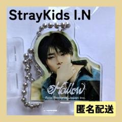 2025年最新】straykids アイエン キーホルダーの人気アイテム