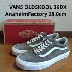 VANS OLDSKOOL 36DX PIG SUEDE 28.0KHAのサムネイル