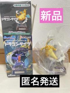 ポケモンモンスター POCKET STATUE ドラゴンタイプ カイリュー