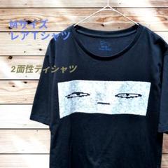 二面性Tシャツ ブラック「米津玄師 2018 LIVE / Flamingo」