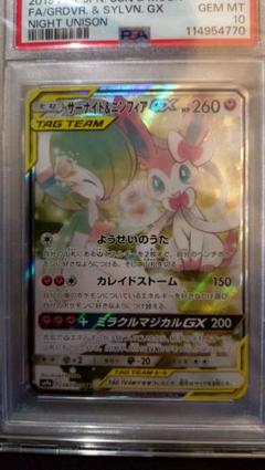 あ*】様 ポケモンカード　ニンフィアGX sr ars9（psa8.9.10相当 PSA10】サーナイト＆ニンフィアGX SR 061/055の通販 rin