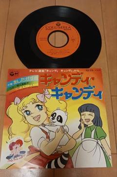 昭和レトロ】キャンディキャンディ湯呑み&シングルレコード
