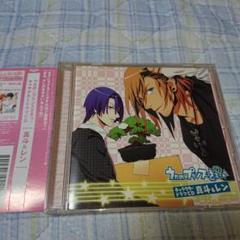 うたの☆プリンスさまっキャラクタードラマCD 真斗＆レン　Y-5776