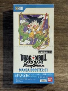 リミテッドパック01 未開封5パック　セット　フュージョンワールド 1st アニバーサリーセット | ドラゴンボールスーパーカード