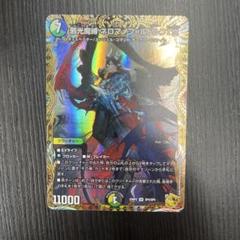翌日発送】邪光魔縛ネロマノフルドルフⅠ世 金トレジャー 1枚